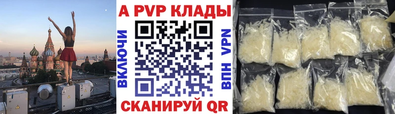 APVP кристаллы  Южно-Сахалинск 